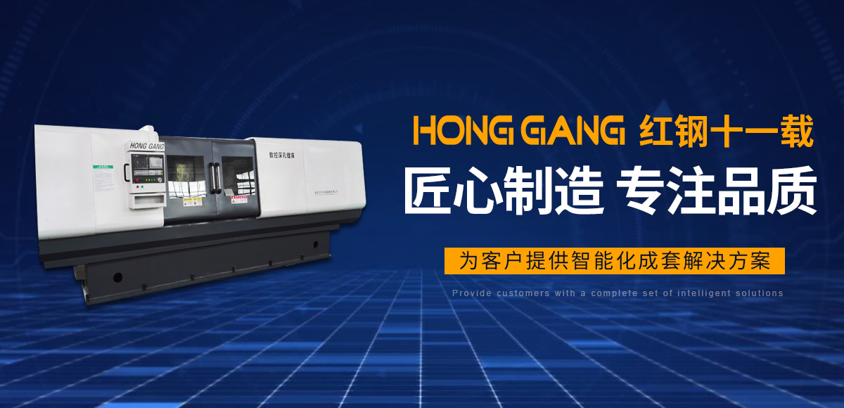 安(an)陽(yang)紅(hong)鋼機(ji)械(xie)裝(zhuang)備(bei)有限公(gong)司