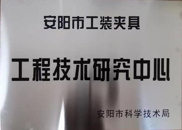 關于(yu)2022年(nian)度(du)擬(ni)認(ren)定(ding)市(shi)級(ji)工(gong)程技(ji)術(shu)研究(jiu)中心咊市(shi)級重點(dian)實(shi)驗室(shi)的公示